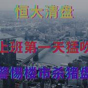 韭菜警惕楼市杀猪盘骗局