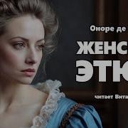 Бальзак Рассказы