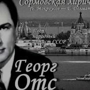 Весенняя Лирическая Отс