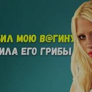 Минус Лапки Хофманита