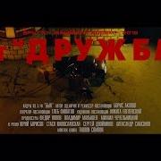 Каспийский Груз Дружба