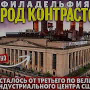Я С Земли 3