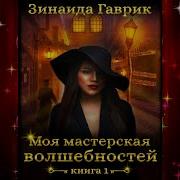 Скачать Аудиокнигу Мр3 Доброй Ночи Злой Дух