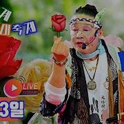 풍바 각설이