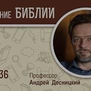 Книга Иова Глава 36