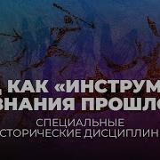 След Кроманьонца