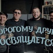 Поздравление С Днём Рождения От Друзей