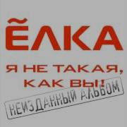 Офисный Работник Ёлка