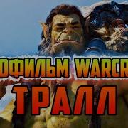 Повелитель Кланов 2001