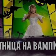 Гентер Пати У Вас Будет Девочка