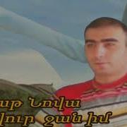 Arshavir Movsisyan Qani Vur Jan Im Sayat Nova New 2018 Aranjirovka