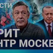 Новости Ефремов Выходит На Свободу Горит Центр Москвы Большая Нефтебаза