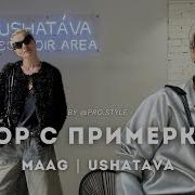Модная Подруга