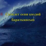 Аралап Шаар Ичин Басып Журом