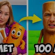 Живи Оте Живи 100 Лет