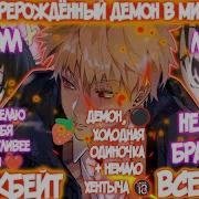 Наруто В Мире Dxd Хент