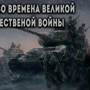 Попаданец В Вов Аудиокнига