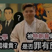 哈佛 中国 资助