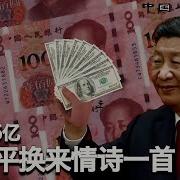 6 19 美国热搜 习近平大撒币15亿换来几声习爷爷 央视主播为伊朗同行哭泣遭嘲讽 大量深圳失业者露宿街头 深圳五六百人顶着30度高温排队找工作 国家统计局称就业形式稳定遭到4万网友群嘲