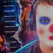 Ebaliga228 Гимн Головача