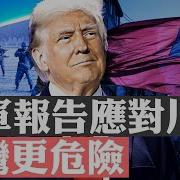 新唐人 菁英论坛