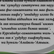 Шейх Мухьаммад Гига Аятуль Курсий
