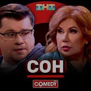 Эдуард Соболев Ты Мой Сон
