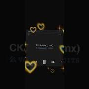 Ic3Peak Сказка Remix
