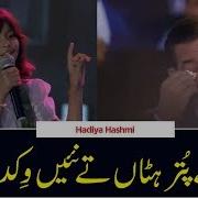Ay Putr Hta Ty Ne Wekdy