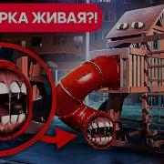 Чат Переписки Горка Пожиратель