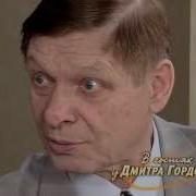 Хиль В Гостях У Гордона