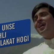Aaj Unse Pahli Mulakat Hogi Song