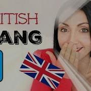 15 Common Slang Words Beginning With J 10 British English Slang