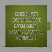 Желтоқсан Оқиғасы