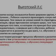Психология Развития И Возрастная Психология Болотова