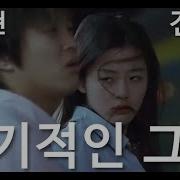 엽기적인그녀