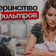Катя Конасова Что Я Не Знала До Родов