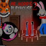 Это Сон Или Реальность Мистер Хопп 2 Mr Hopp S Playhouse 2