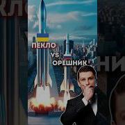На Окраине Speed