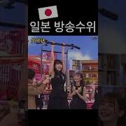 일본예능19