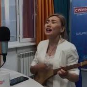 Үмүтай Абдышова Жандуу Укмуш Ырдады