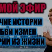 Жаркие Истории Из Жизни Реальные Истории