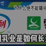 大老王来了王吉舟蒙牛乳业