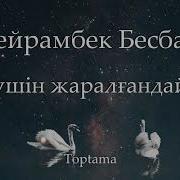 Саган Колым Жете Алмай Бари Киналсын Мр3 Скачат