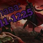 Реинкорнация Сильнейшего Бога Меча 1211