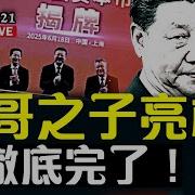 上海市委书记陈吉宁也跳船