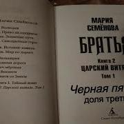Царский Витязь