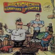 Победа Бонус Трек
