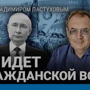 Пастухов Еловский 25 Мая 2025