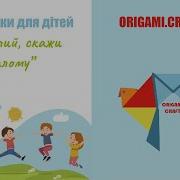 Ти Малий Скажи Малому